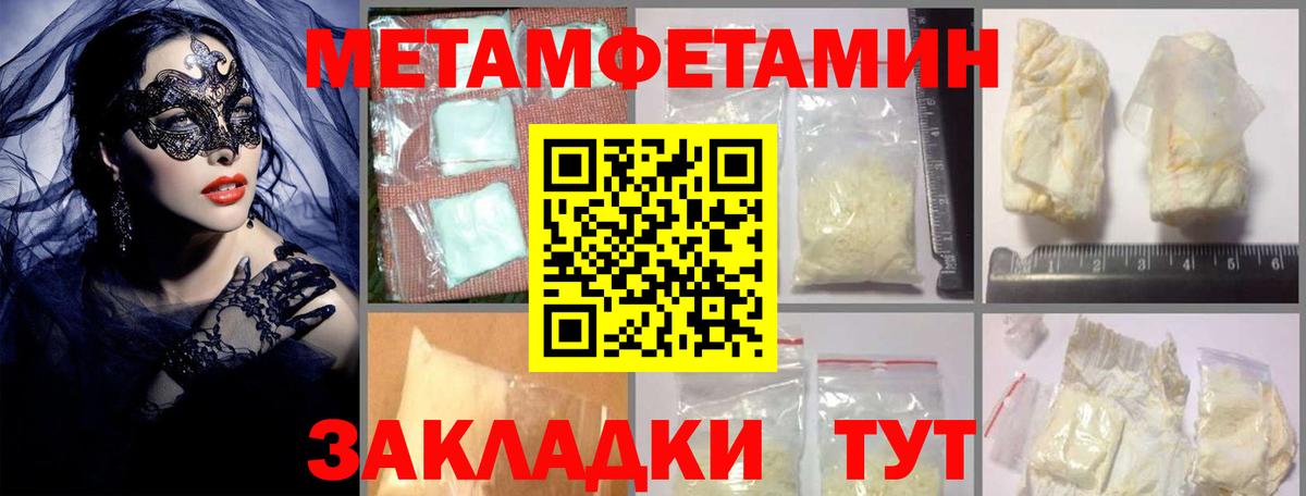 Шебекино  Амфетамин 98%  Вход с VPN 