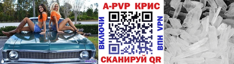 нарко площадка состав  Шебекино  Alpha PVP Соль  где продают наркотики 