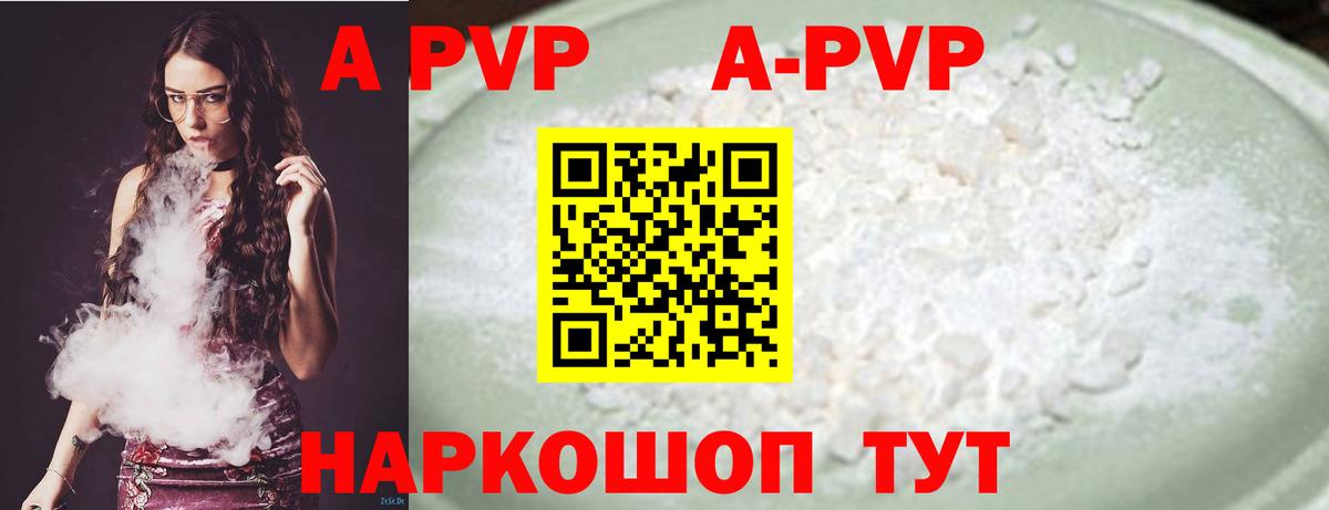 Alpha PVP СК КРИС  Alfa_PVP крисы CK  Alfa_PVP  дарнет шоп  Вход с VPN  Альфа ПВП крисы CK  Шебекино 