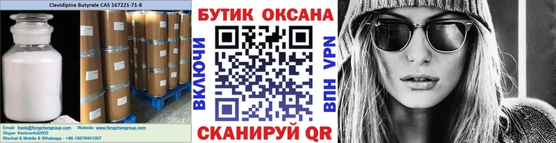 дарнет шоп  Шебекино  БУТИРАТ буратино 