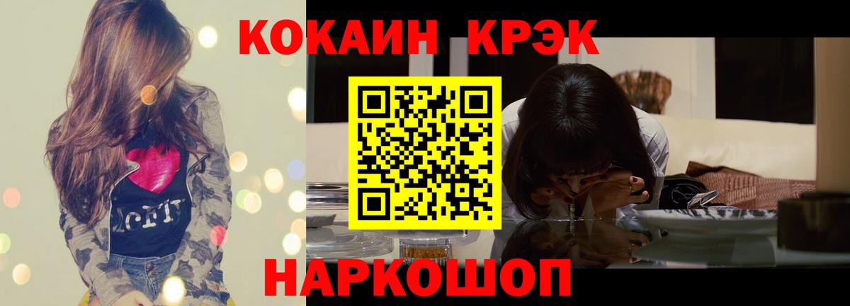 Кокаин VHQ  COCAIN  Шебекино  Вход с VPN  где продают наркотики  COCAIN VHQ 