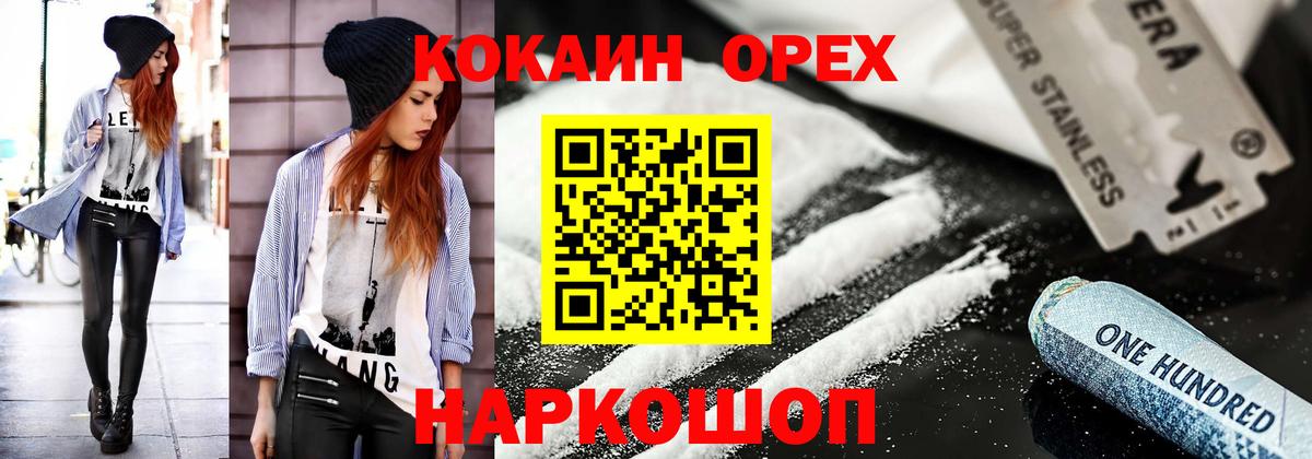 Cocaine VHQ Шебекино