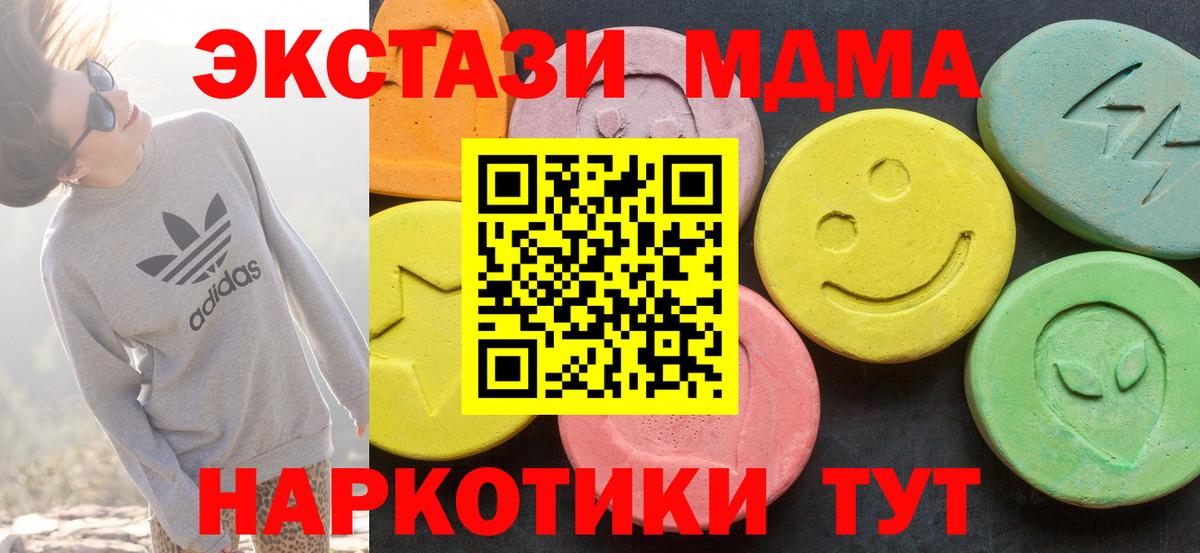 Экстази 99%  Ecstasy 250 мг  Вход с VPN  Шебекино 
