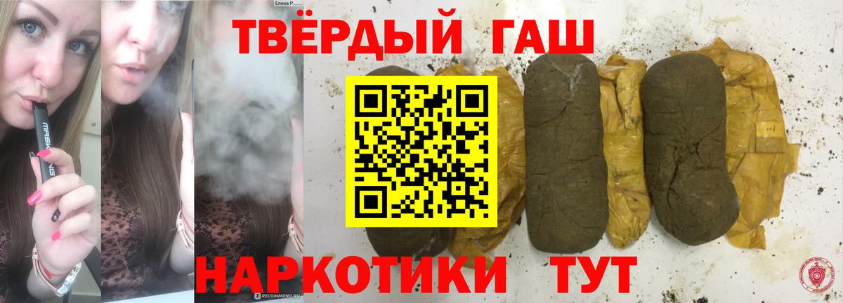 Гашиш индика сатива  ГАШ Premium  Шебекино  Вход с VPN 