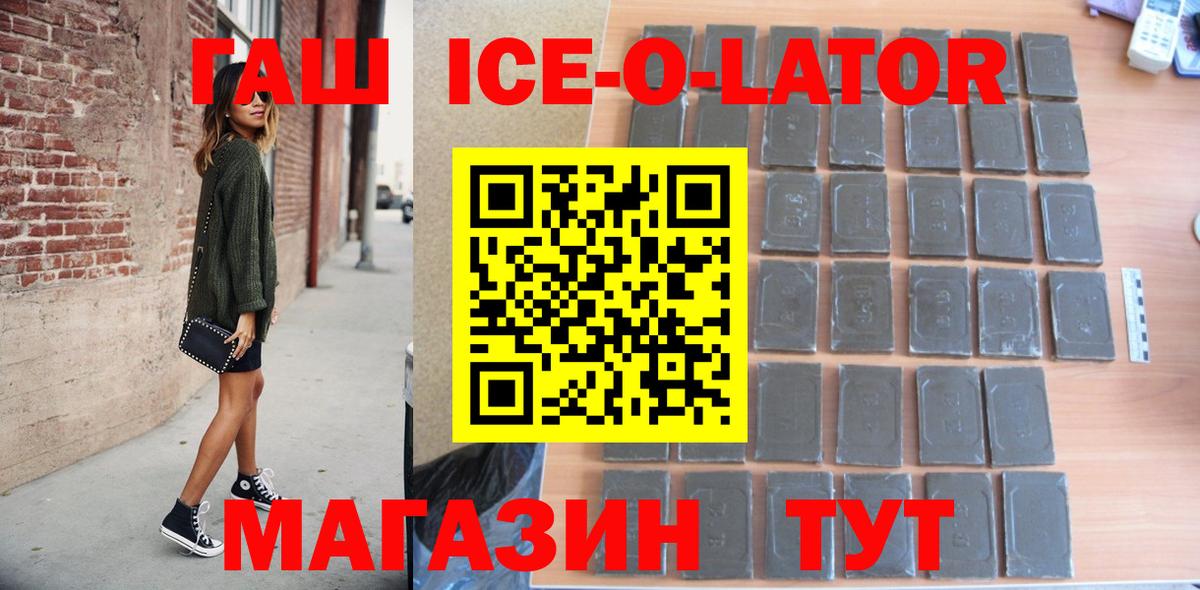 ГАШИШ гарик Шебекино