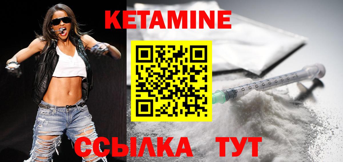 КЕТАМИН ketamine Шебекино
