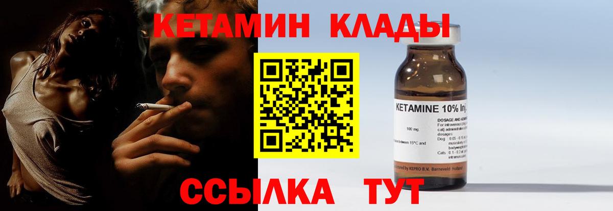 Кетамин ketamine  Кетамин ketamine  Шебекино  Вход с VPN 