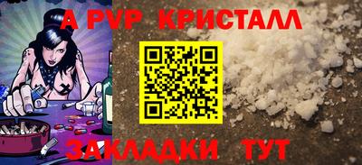 крисы Наро-Фоминск