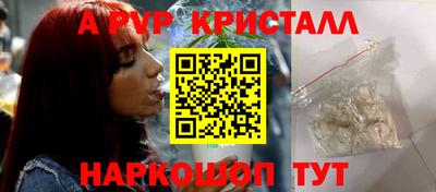 крисы Наро-Фоминск
