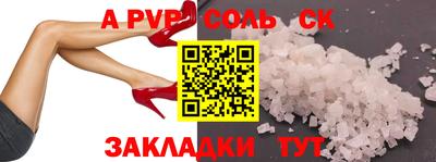 крисы Наро-Фоминск
