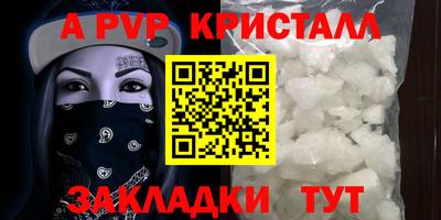 крисы Наро-Фоминск