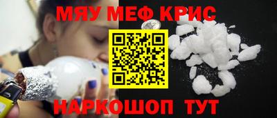 крисы Наро-Фоминск