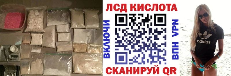 ЛСД экстази ecstasy мориарти формула Шебекино