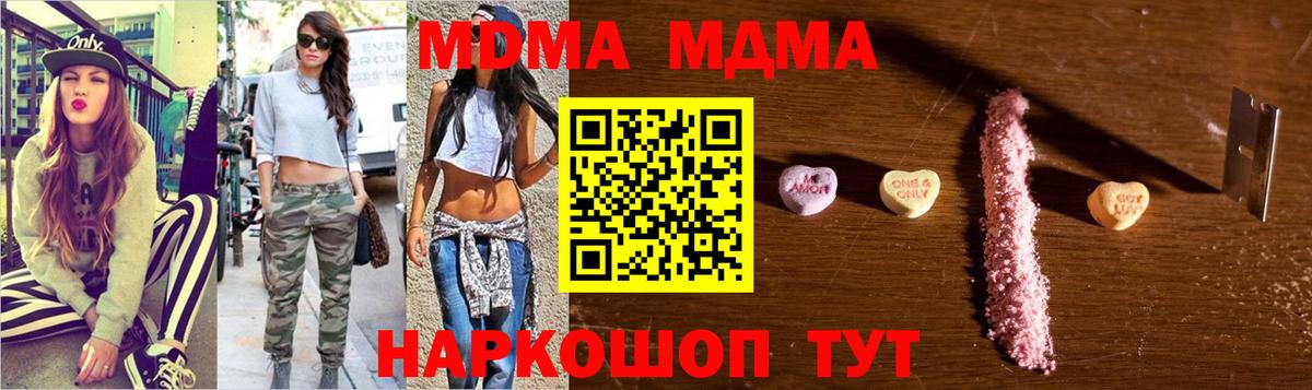 MDMA VHQ Шебекино