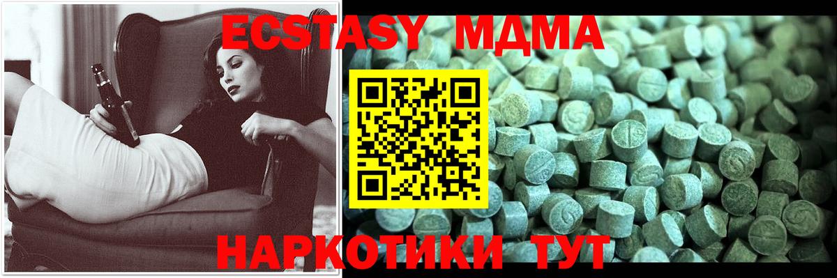 Шебекино  MDMA Molly  МДМА Molly  MDMA  Вход с VPN 