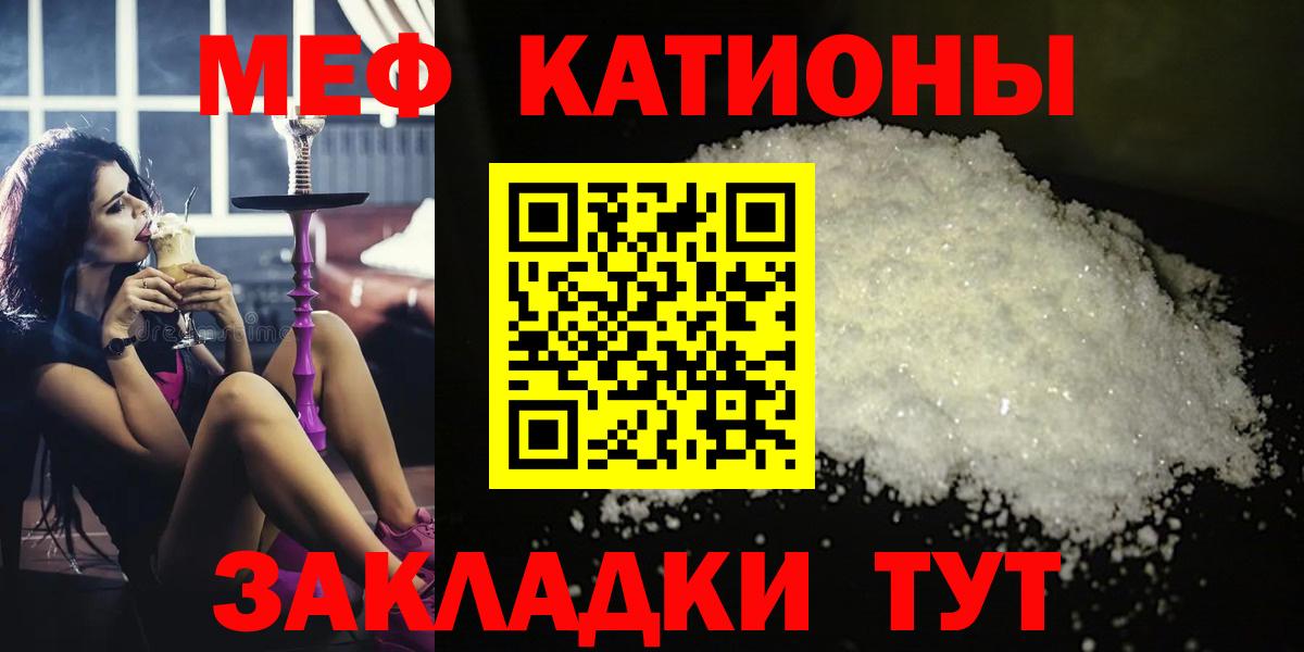 Меф мука Шебекино