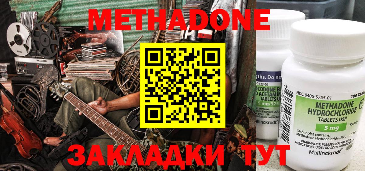 МЕТАДОН белоснежный Шебекино