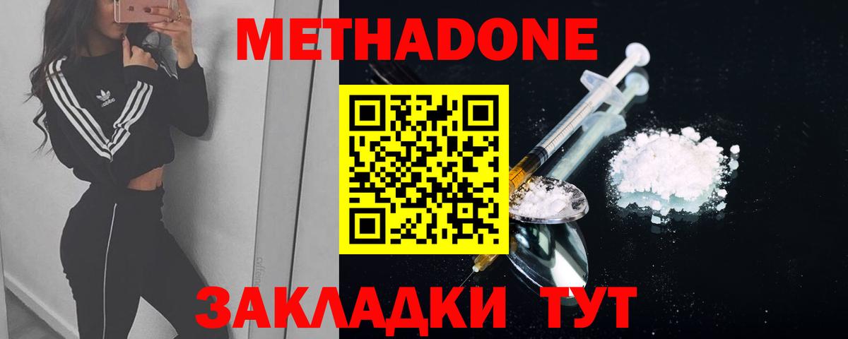 МЕТАДОН мёд  Вход с VPN  Шебекино  МЕТАДОН белоснежный 