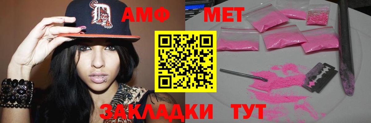 Шебекино  Первитин Methamphetamine  Первитин Methamphetamine  Вход с VPN 
