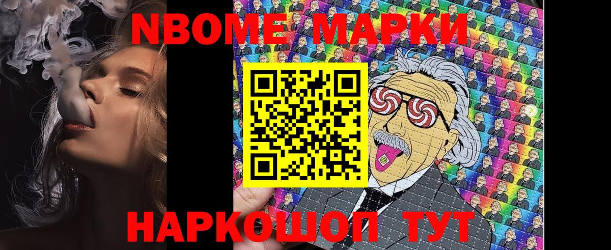 Наркотические марки 1,5мг  Вход с VPN  Наркотические марки 1,5мг  Шебекино 