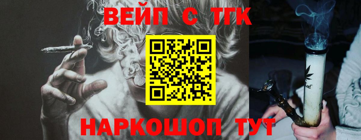 ТГК THC oil Шебекино