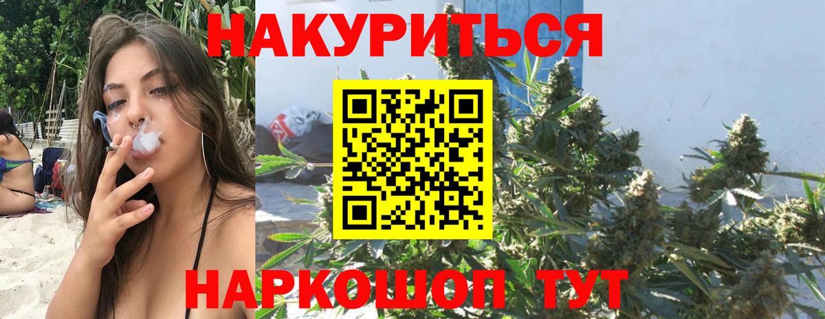 Марихуана White Widow Шебекино